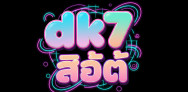 dk7 สล็อต